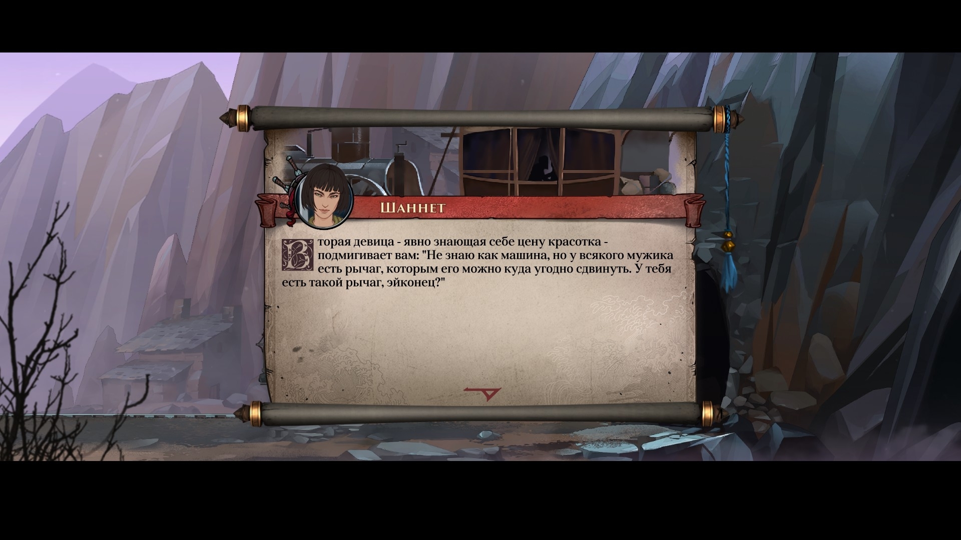 Скриншот из игры Ash of Gods под номером 5
