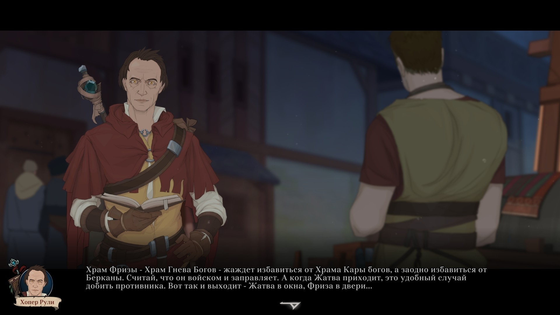 Скриншот из игры Ash of Gods под номером 7