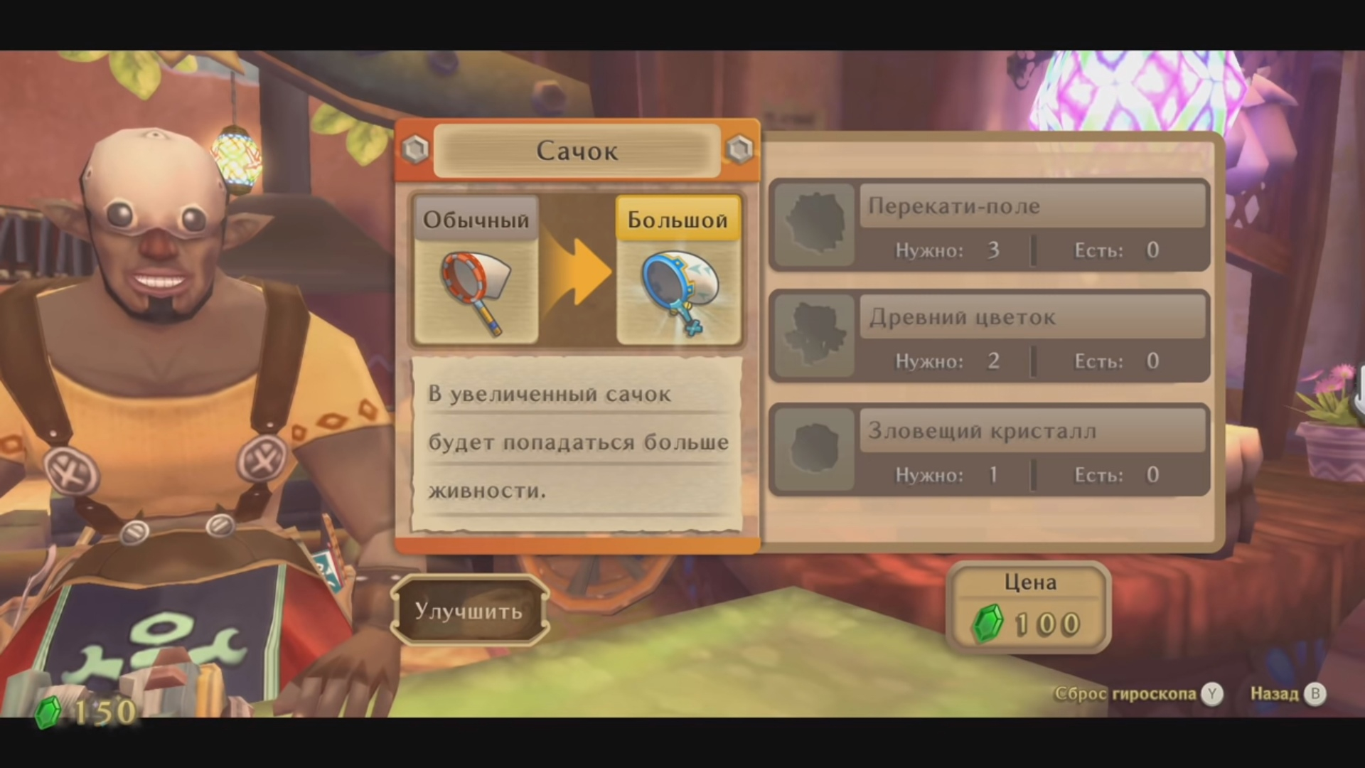 Скриншот из игры Legend of Zelda: Skyward Sword HD, The под номером 2