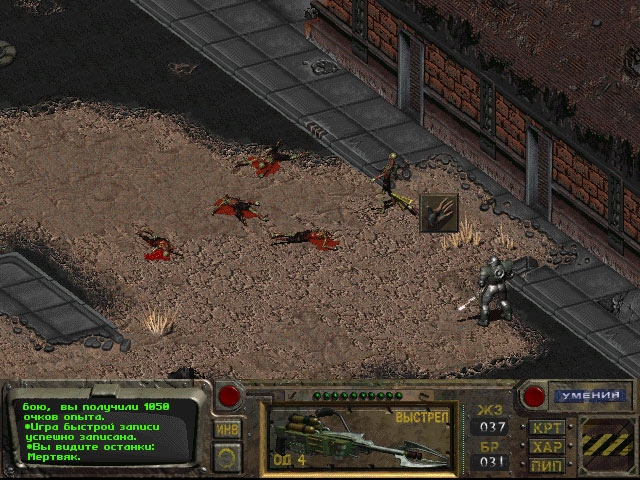 Скриншот из игры Fallout под номером 4