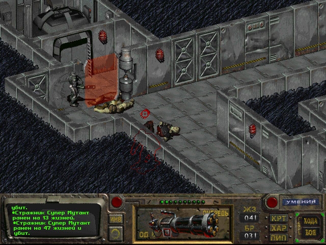 Скриншот из игры Fallout под номером 5
