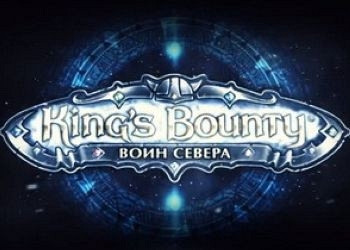 Обложка для игры King's Bounty: Warriors of the North