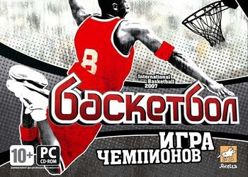 Обложка для игры International Basketball 2007