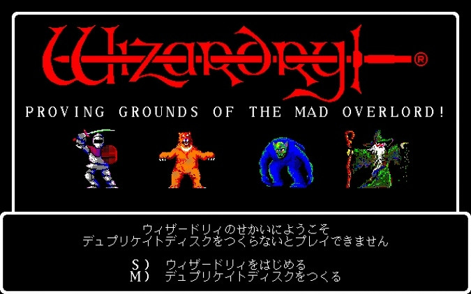 Обложка для игры Wizardry: Proving Grounds of the Mad Overlord