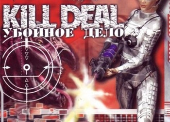 Обложка для игры Kill Deal