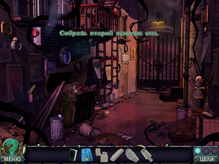 Скриншот из игры Foreign Dreams