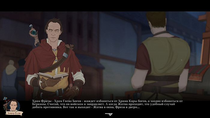 Скриншот из игры Ash of Gods