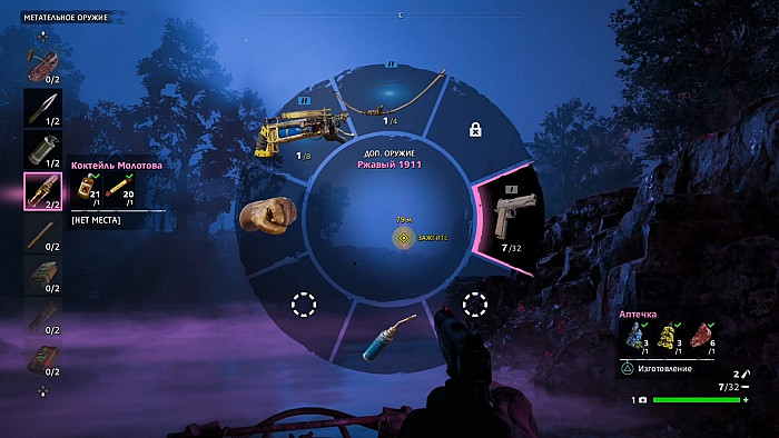 Скриншот из игры Far Cry: New Dawn
